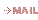 メール
